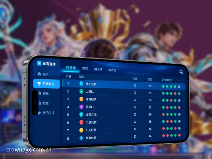 随时随地掌上观赛，尽在爱游戏 APP