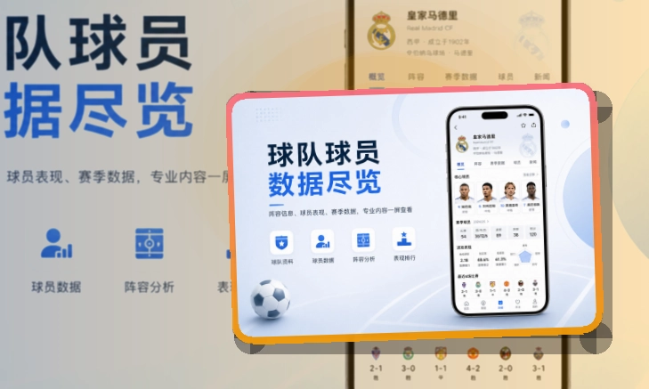 爱游戏赛事应用入口，苹果手机获取方便，体育内容集中查看